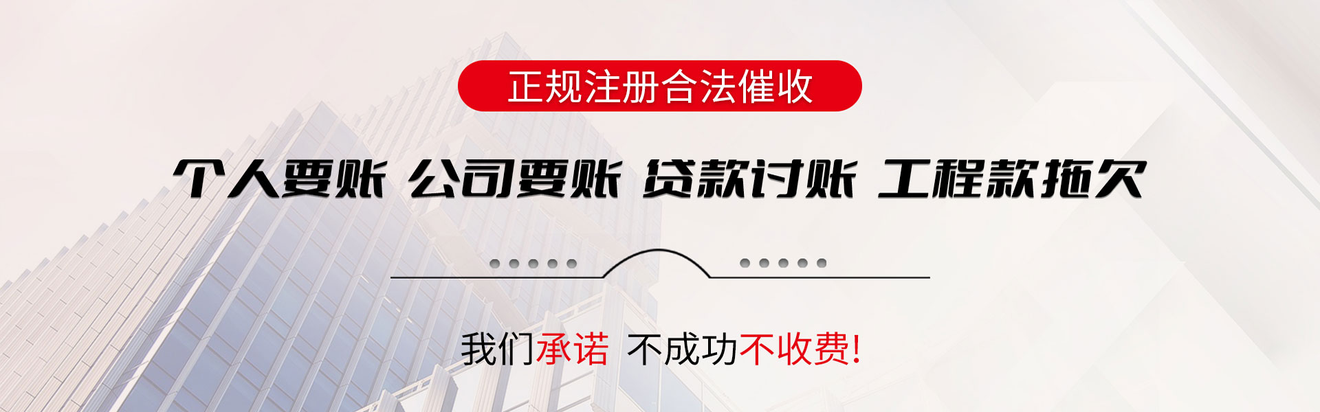 定边追债公司