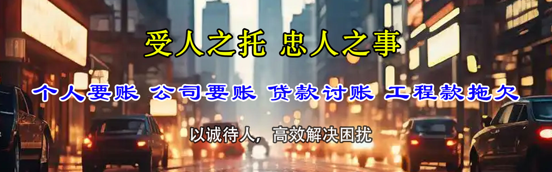 定边追债公司