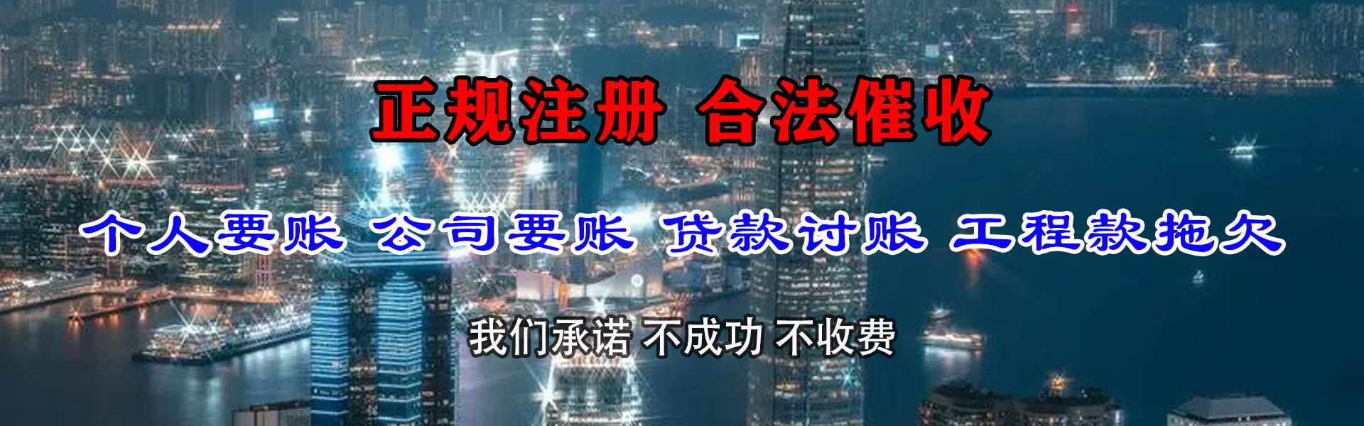 定边清债公司